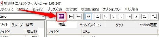 GRCボタン