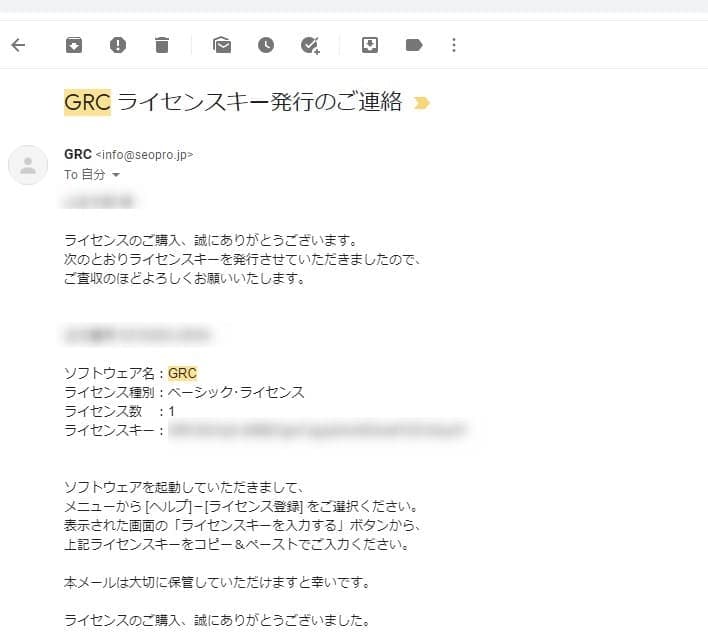 GRC、ライセンスキーの発行