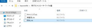 稼げるジャンル+キーワード50選