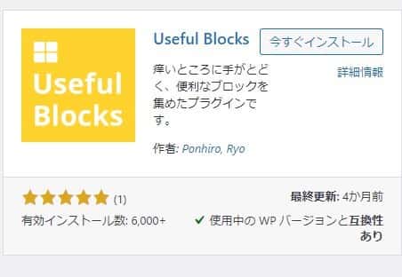 Useful Blocks