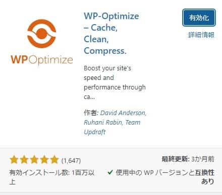 WP-Optimize