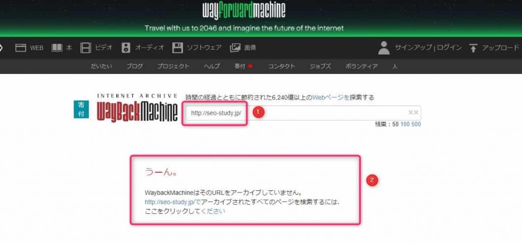 ウェイバックマシン