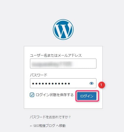 ワードプレスログイン
