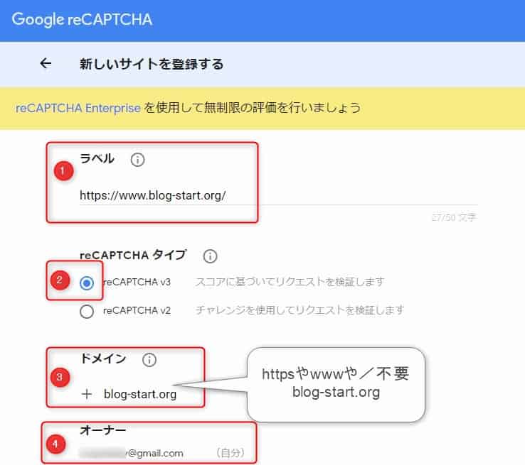 自分のサイトを登録する