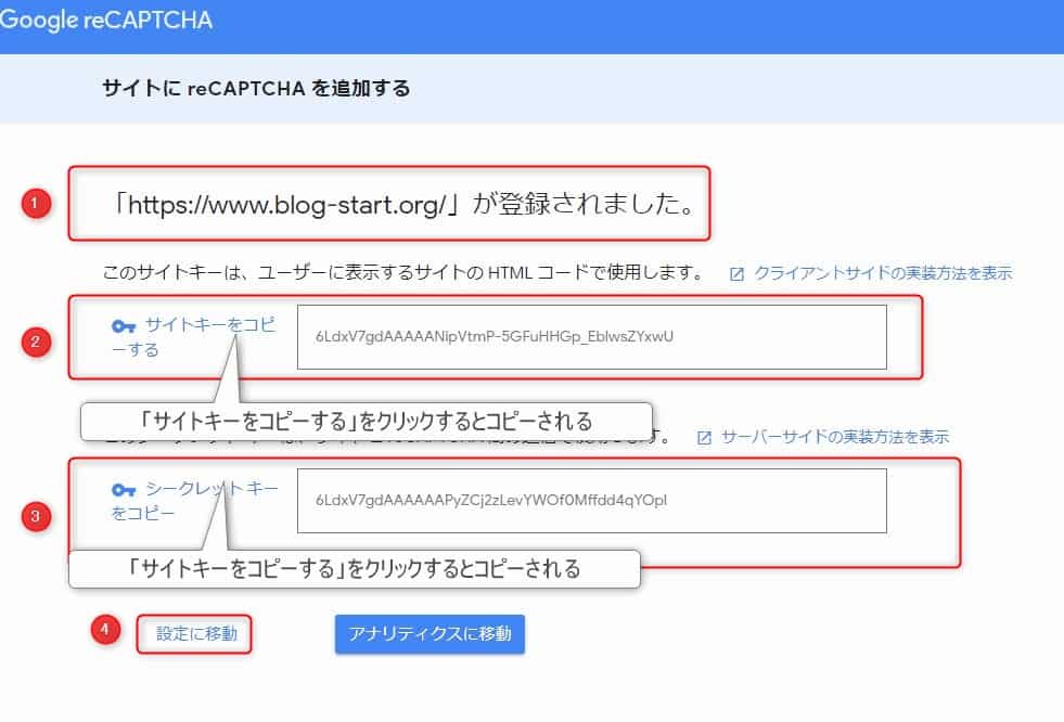 キーを発行