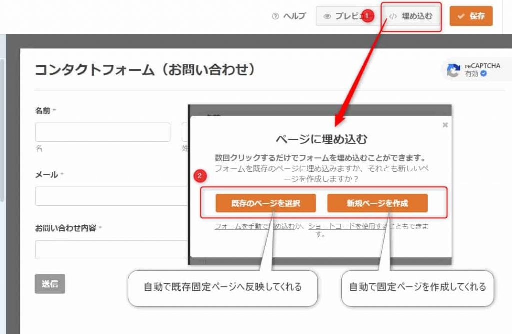 新規追加、既存追加