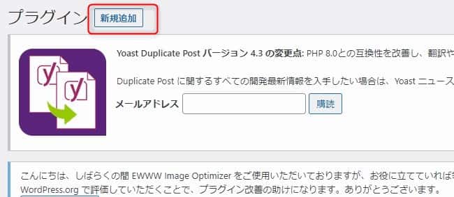 プラグイン新規追加
