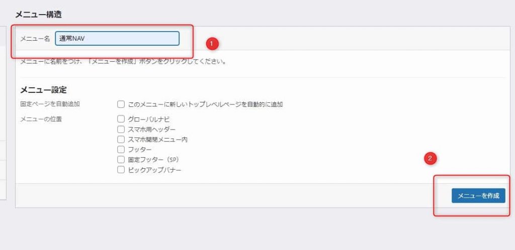 グローバルナビに反映