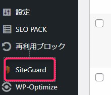 SiteGuard WP
