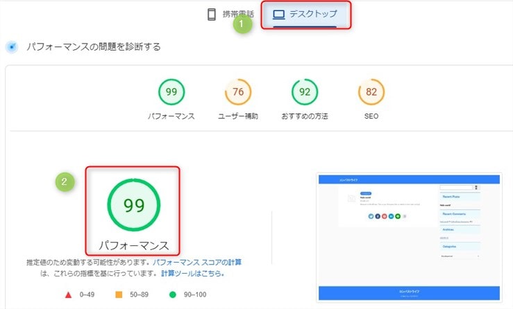 アフィンガー6、PCページ速度