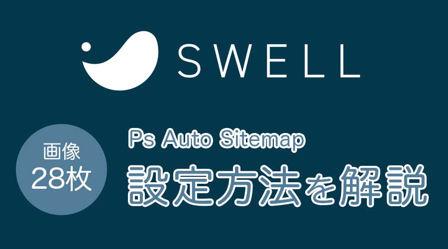 swell-psautositemap