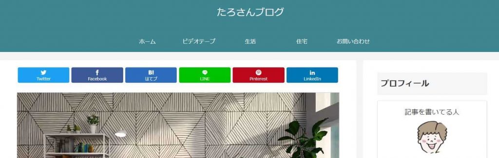 taroブログ