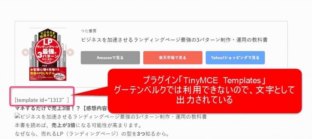 プラグインが利用できない