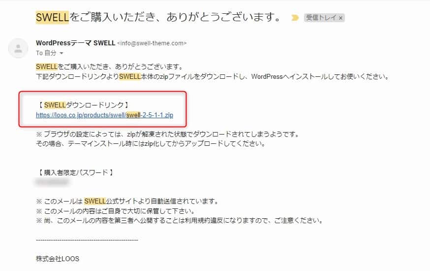 メールが届く