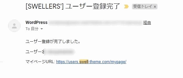 ユーザー登録完了