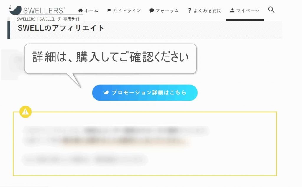 アフィリエイト可能