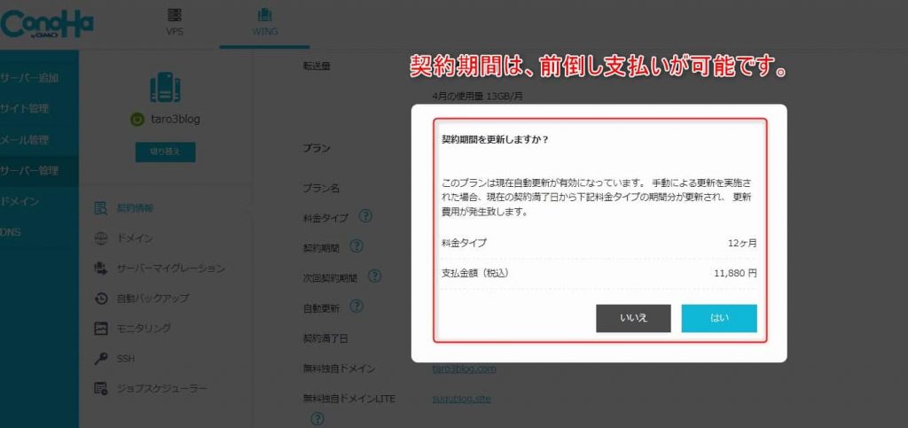 前払いに利用できる