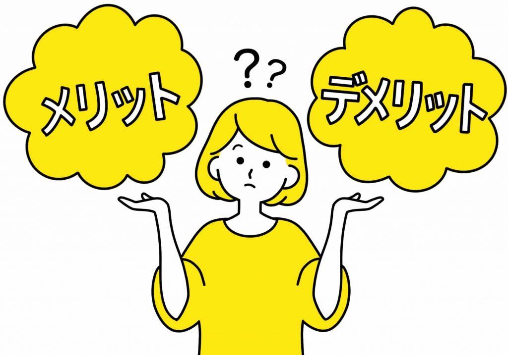 コノハウィングのデメリット