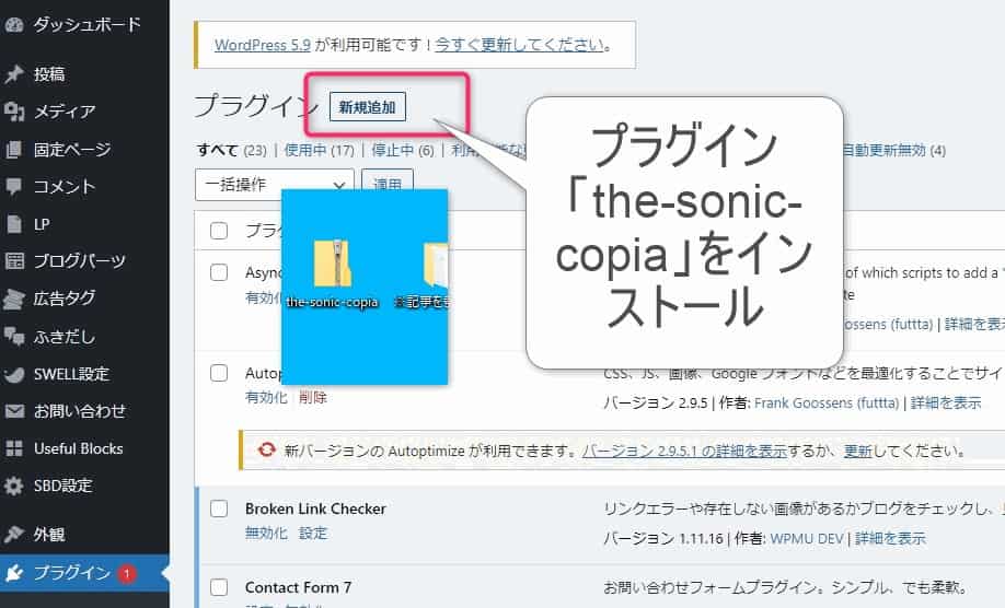 COPIAをインストール