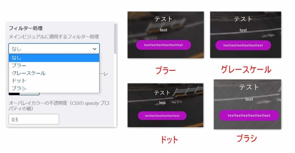 4つのフィルターが設定できる