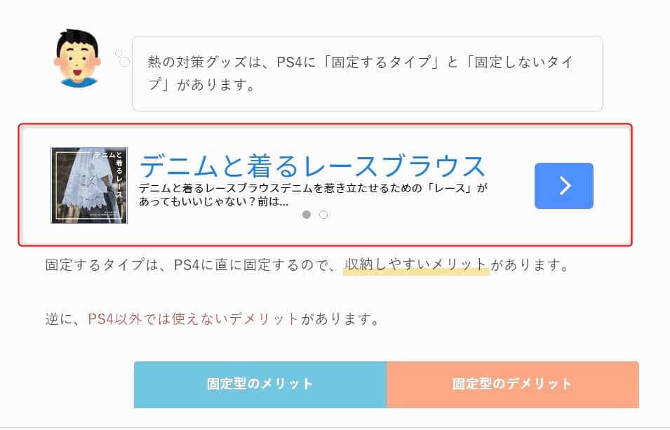 記事内広告