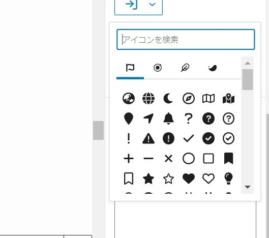 ボタンにアイコンが使える