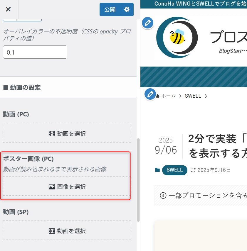 動画が読み込まれるまで表示される画像