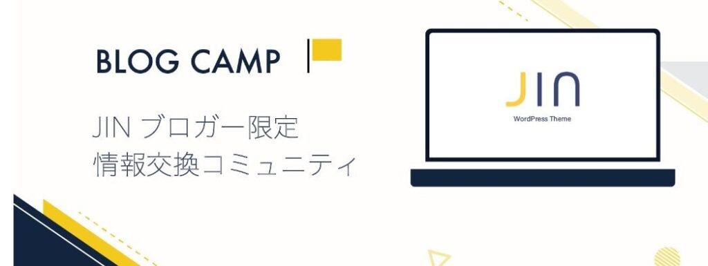 JIN「BLOG CAMP」