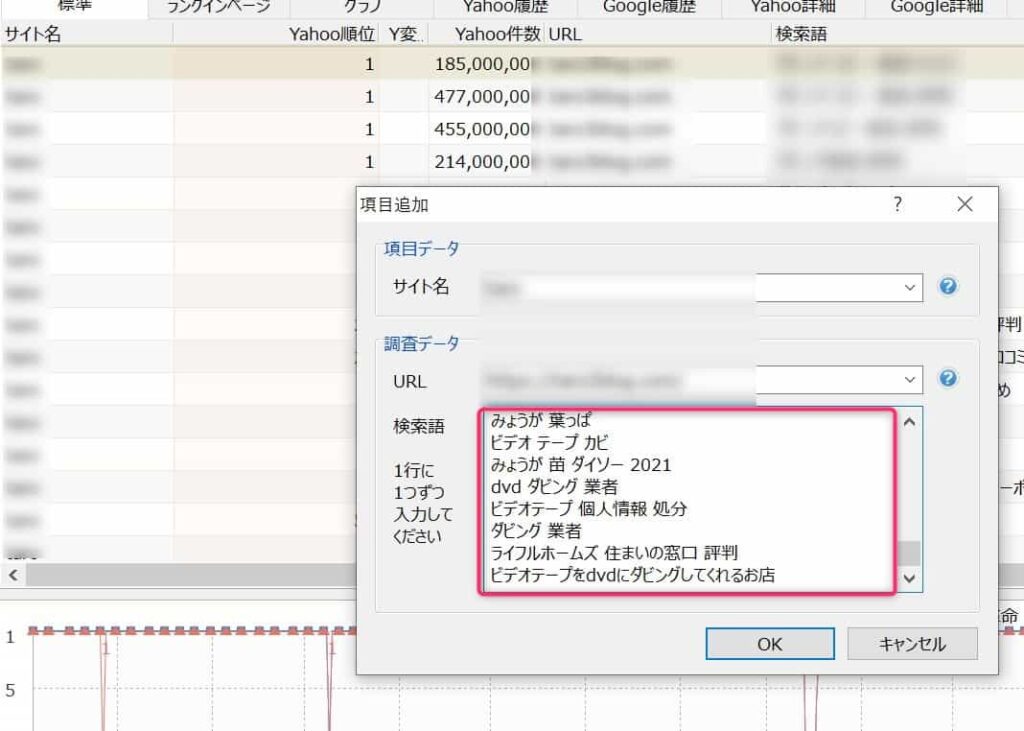 上位クエリを登録