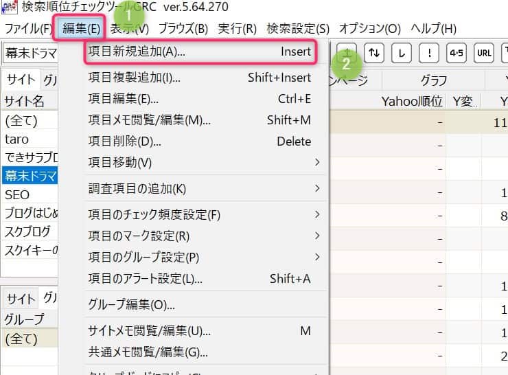 GRCからキーワードを追加