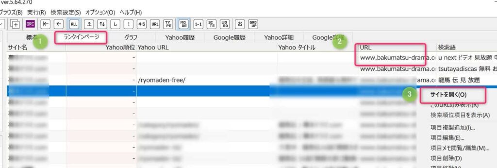 リライトするURL