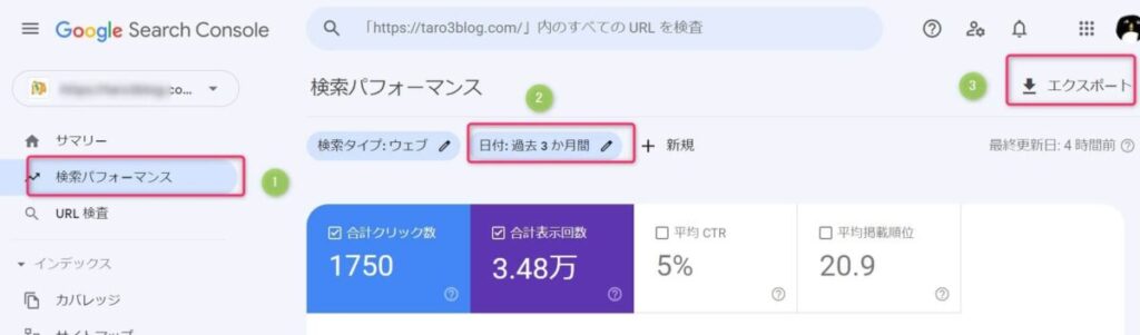 検索クエリをエクスポート