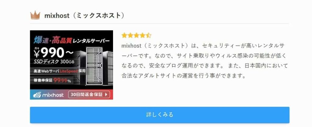 SWELLランキング機能