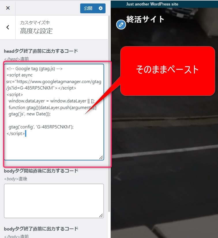 タグをペースト