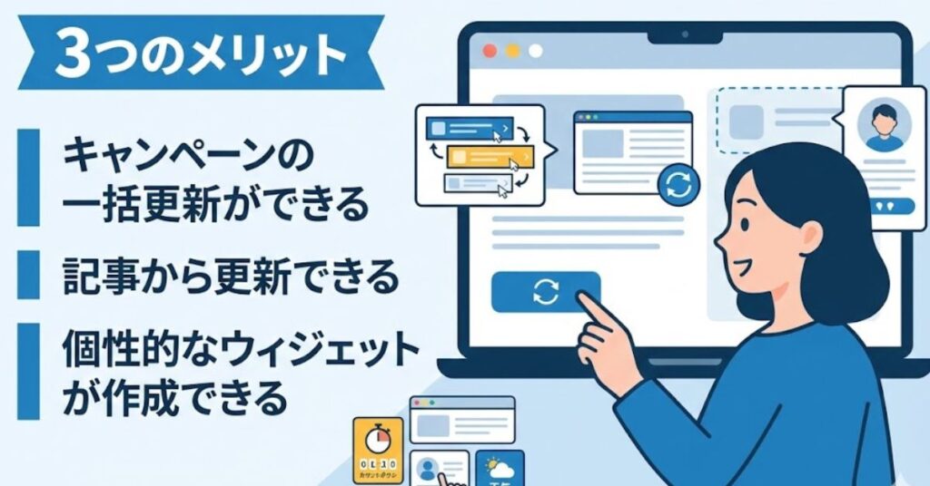 メリット・デメリット