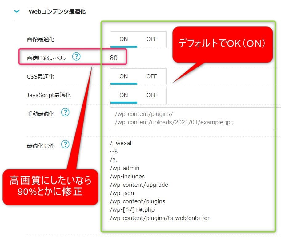 wexal：Webコンテンツ最適化