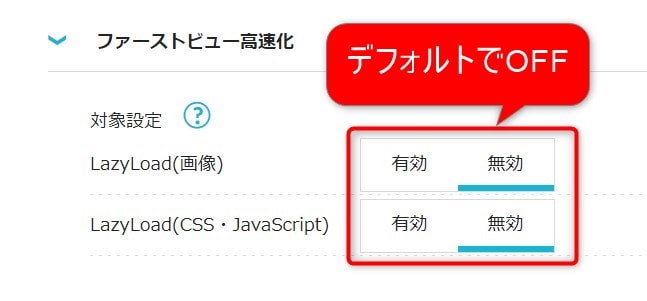 wexal：ファーストビュー高速化