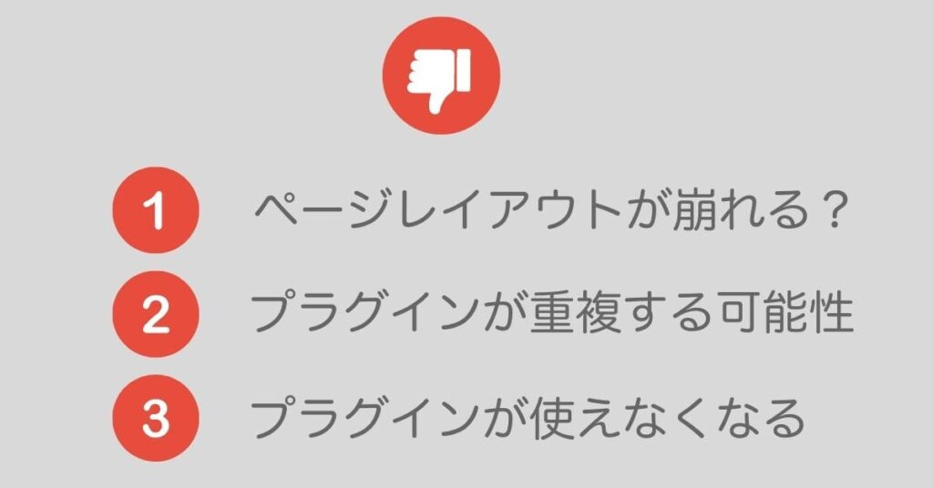 ウェクサルのデメリット
