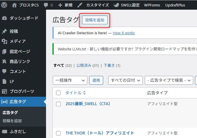投稿を追加