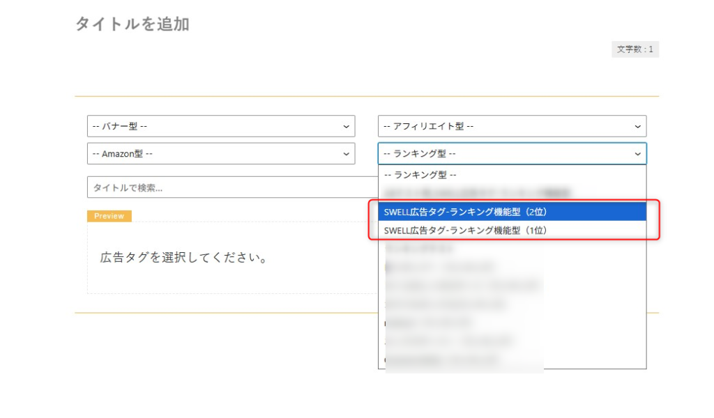 「ランキング」を追加