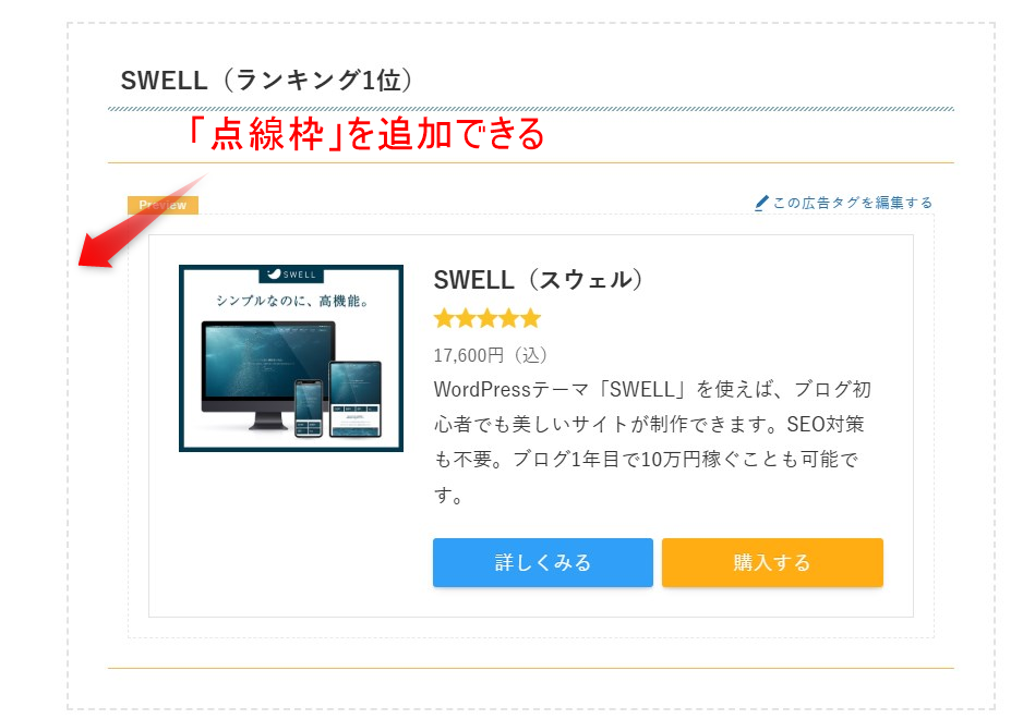 スタイルを適用できる