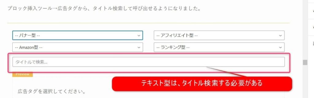 テキスト型は、検索で呼び出せる