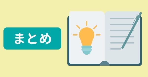 SWELL広告タグの正しい使い方:まとめ