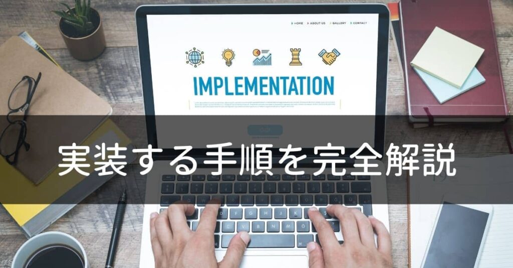 ヘッダー動画の実装手順を完全解説