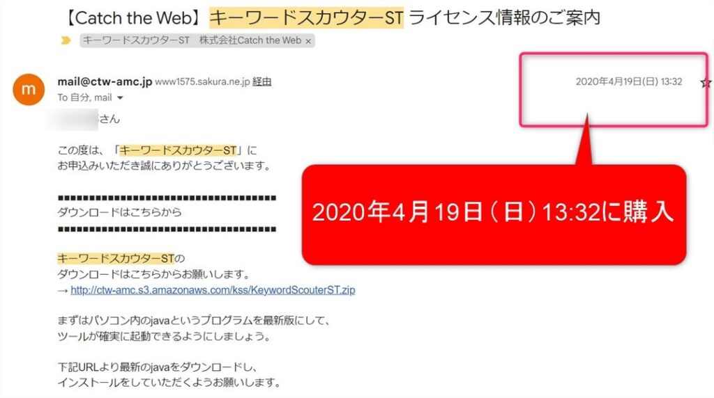 キーワードスカウターST：2022年4月から利用