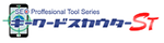 キーワードスカウターSTロゴ