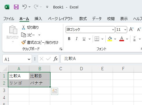 エクセルから比較表はコピペできない