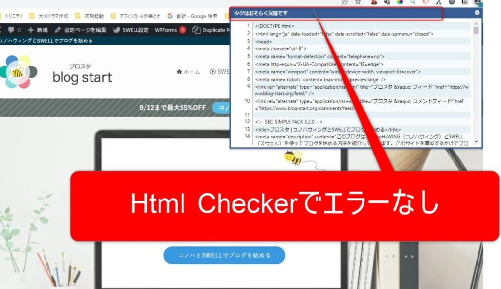 Html Checkerでエラーなし