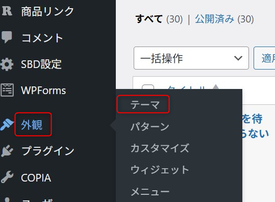 外観、テーマ