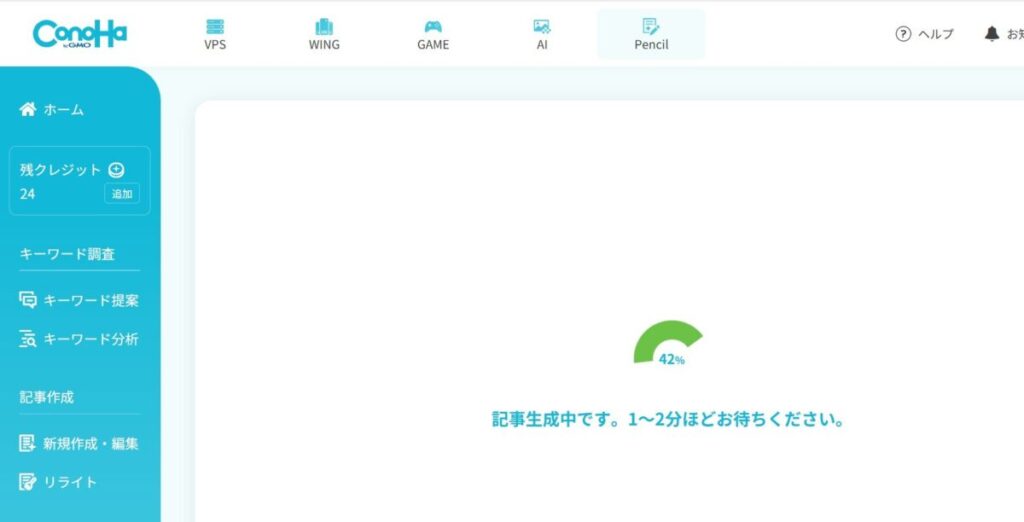 １～２分で作成